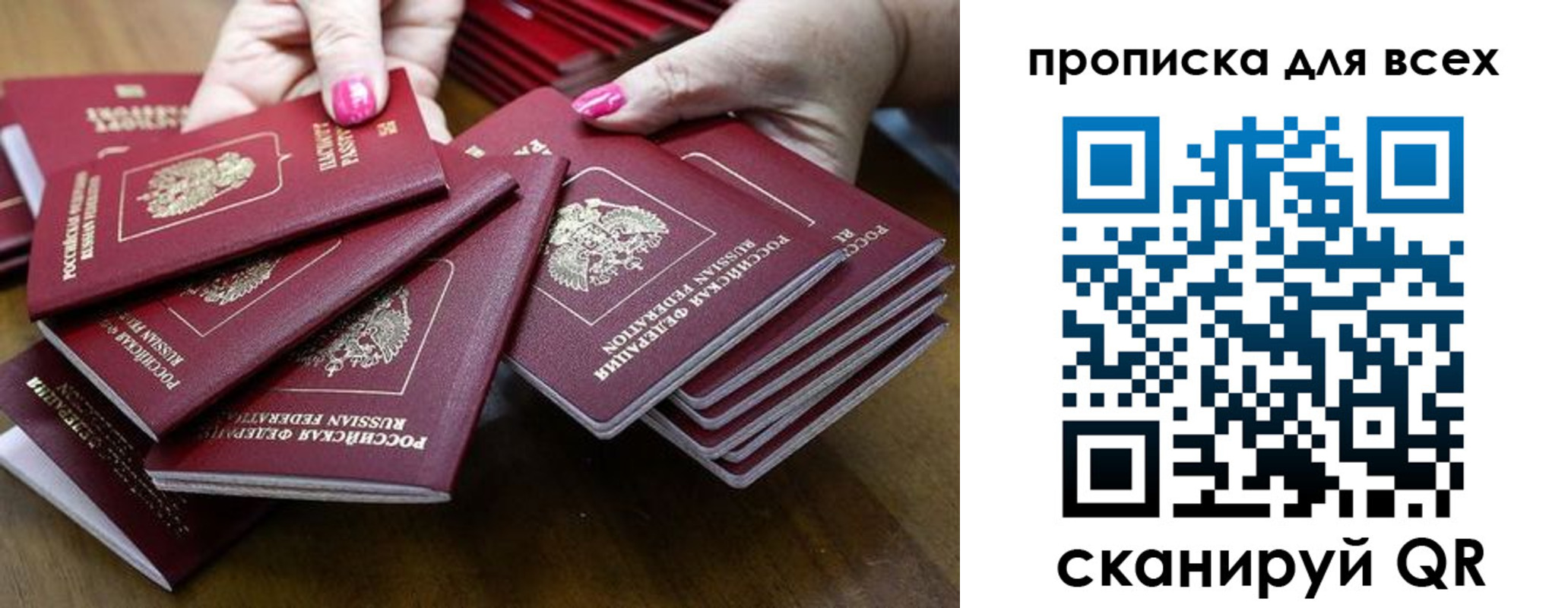 прописка гарантия в Нурлате