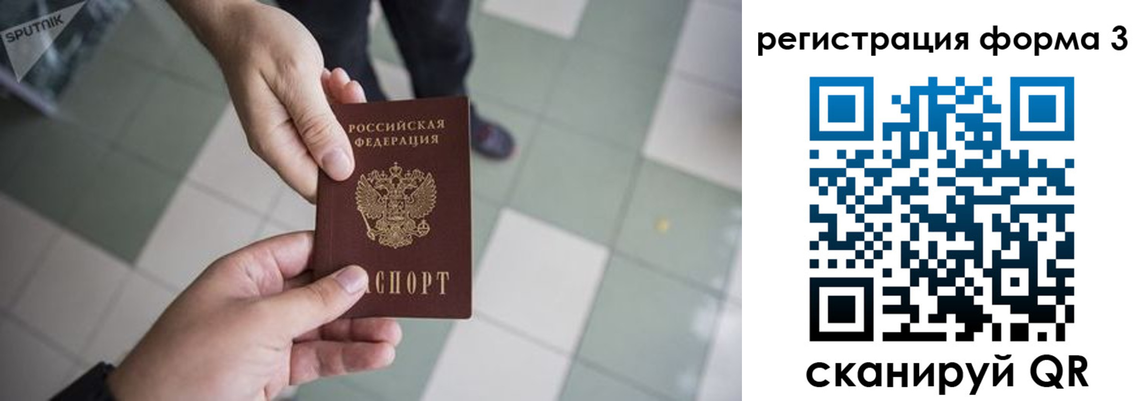 прописка от собственника в Нурлате