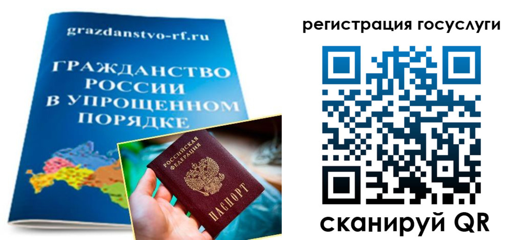 прописка для школы в Нурлате