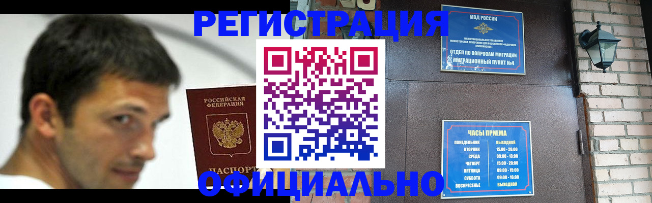 прописка штамп в Нурлате