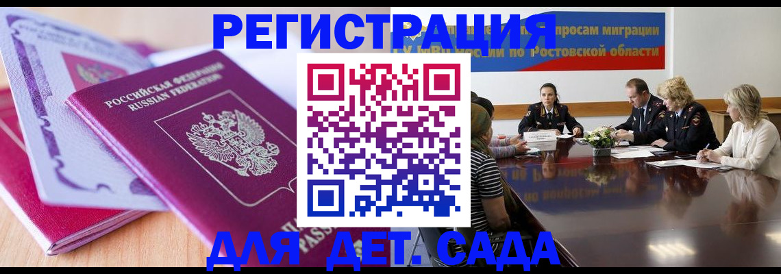 прописка для военкомата в Нурлате